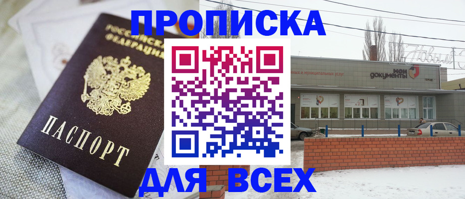 временная регистрация для школы в Ржеве