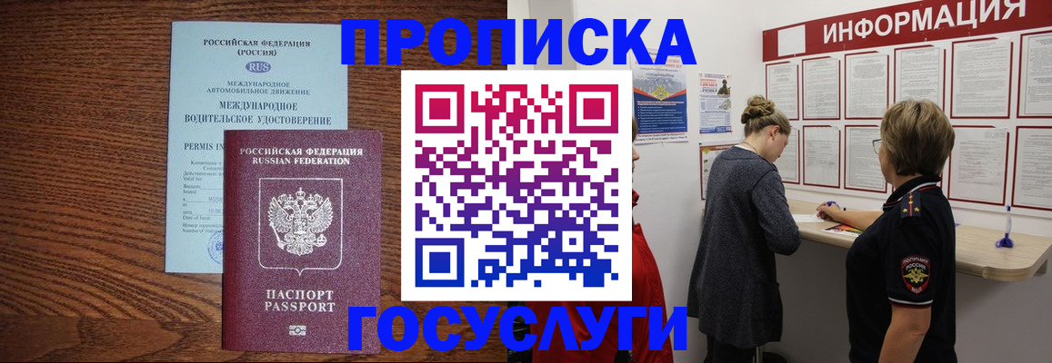 временная регистрация гарантия в Ржеве